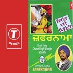Jitt De Chithi Zafarnama (Vol. 4) - Ajeet Singh Alamgir Song Download