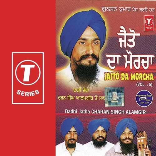 Jaito Da Morcha (Vol. 5) Ajeet Singh Alamgir MP3 Download
